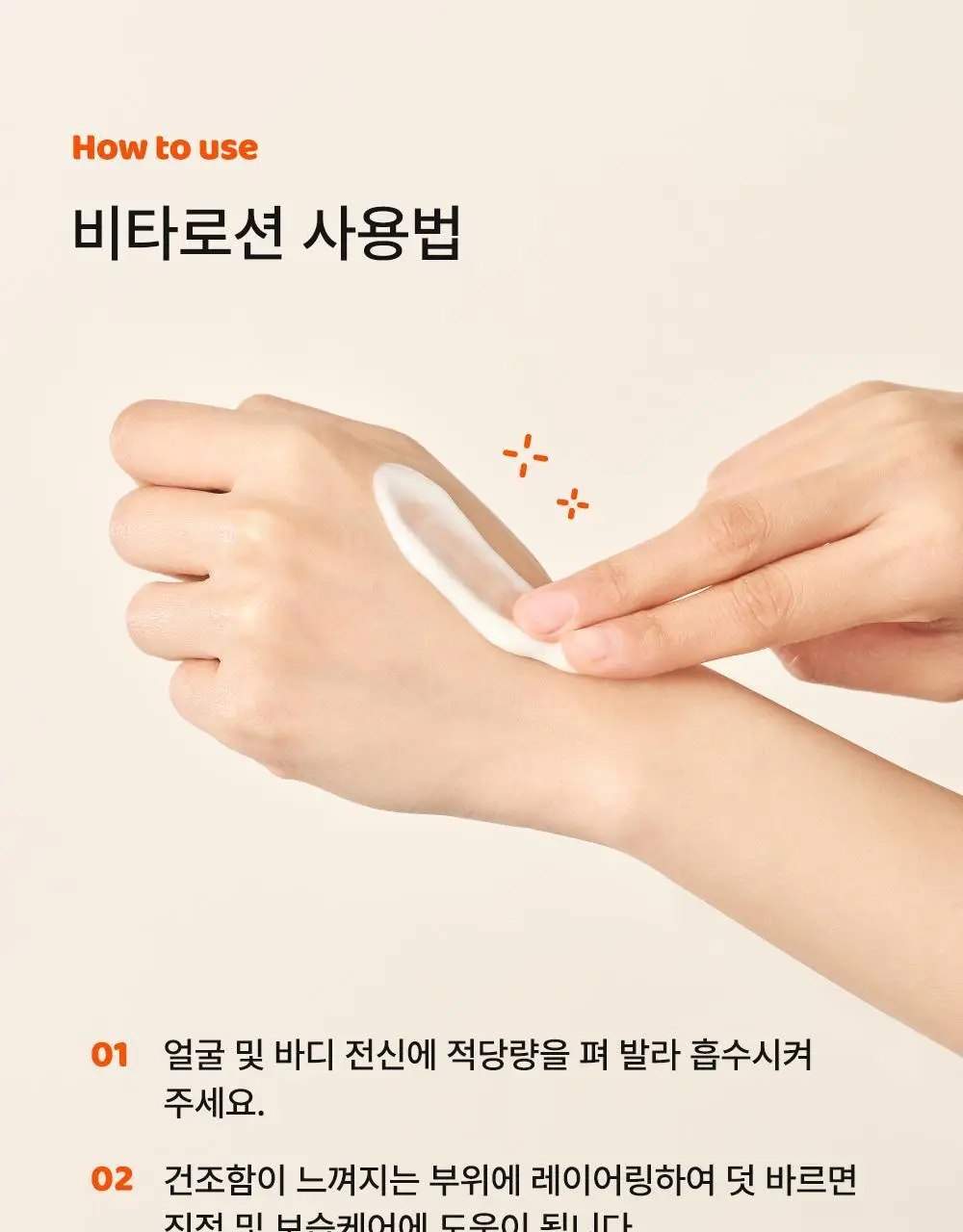 [리틀춘식이에디션] 타가 아토 바이탈 비타로션 250ml 상세페이지 39